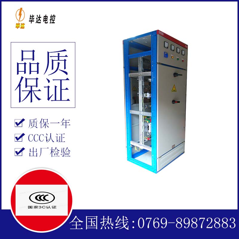 瑞金GGD固定式开关柜