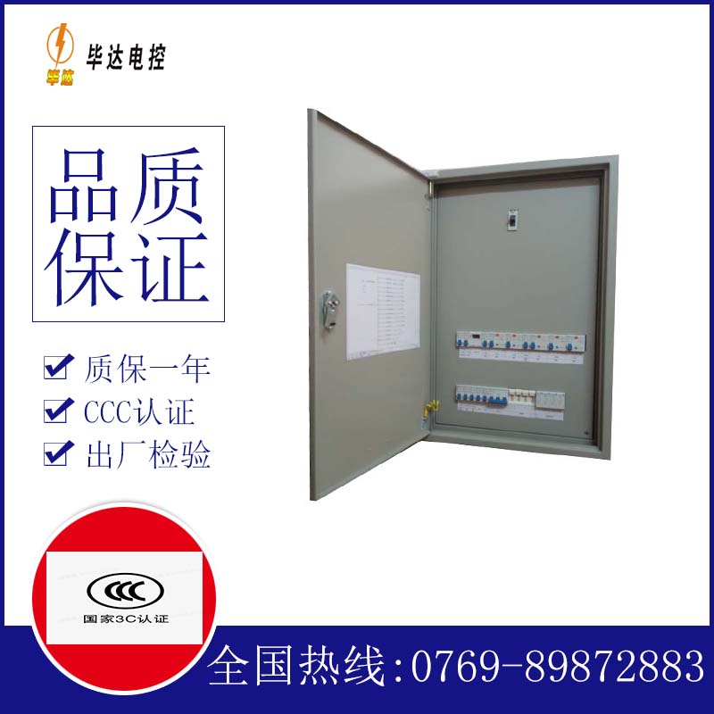 瑞金照明配电箱