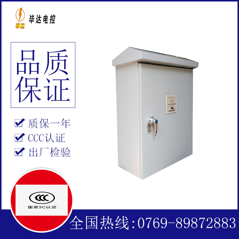 瑞金排污泵控制箱