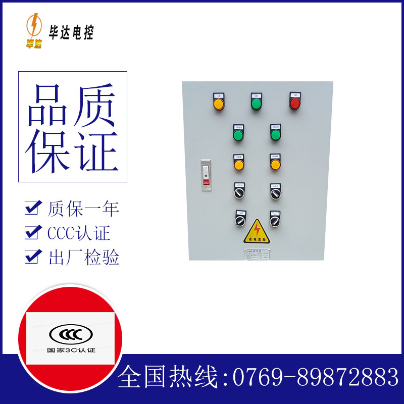 瑞金水泵控制箱