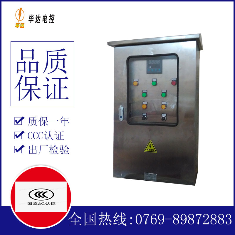 瑞金路灯控制箱